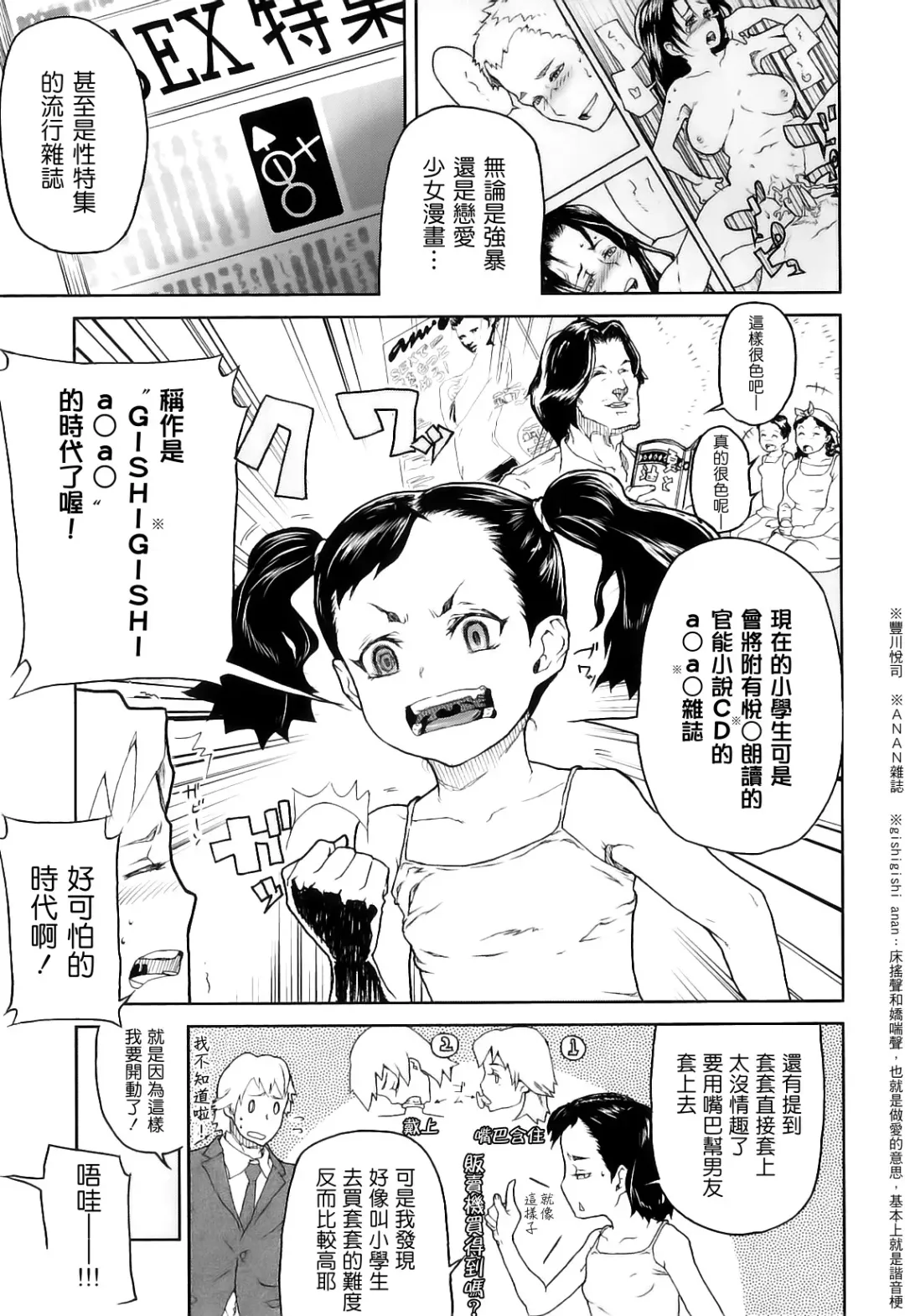 [Yamashita Kurowo] Katai Marshmallow Fhentai - Page 131