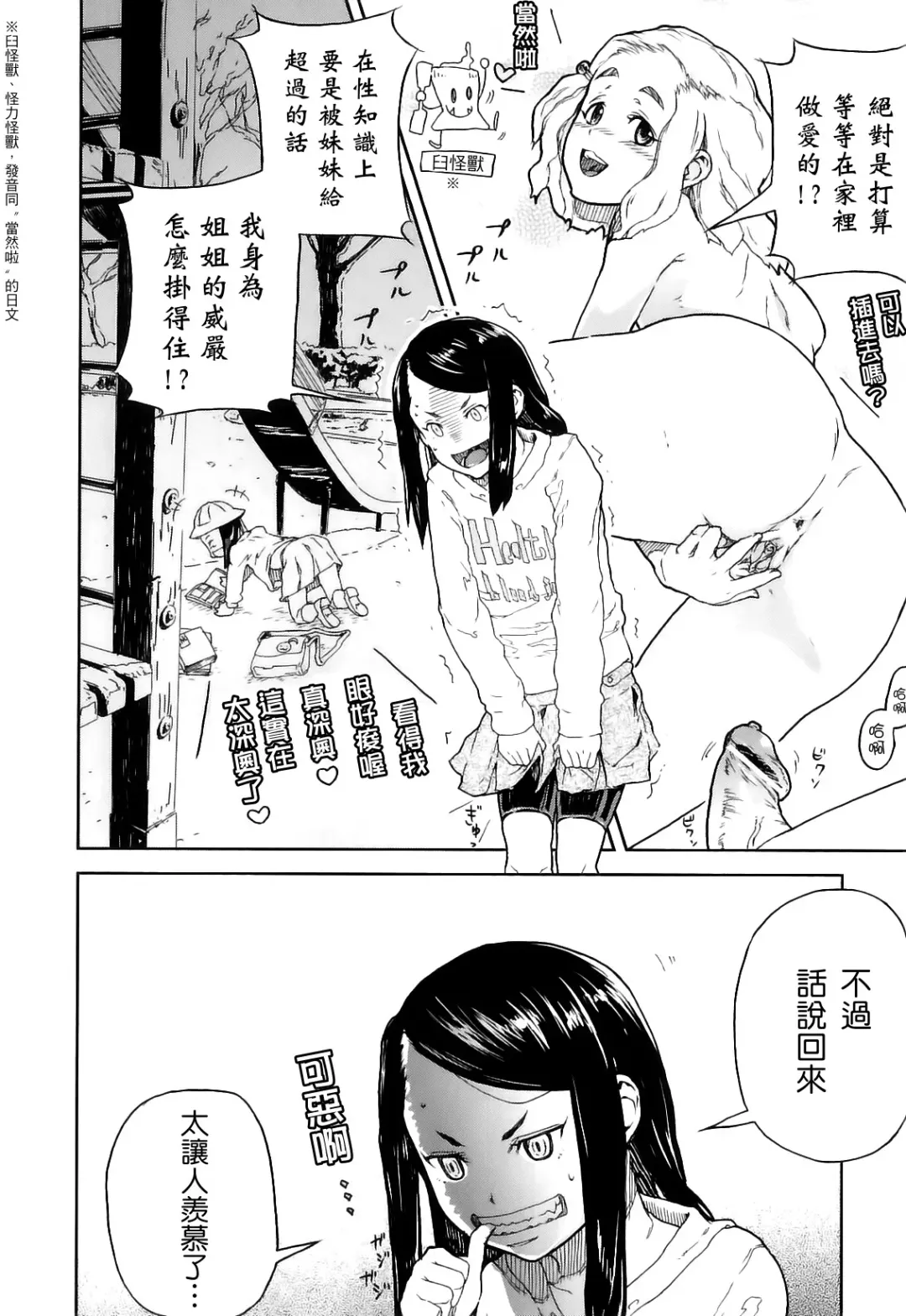 [Yamashita Kurowo] Katai Marshmallow Fhentai - Page 146