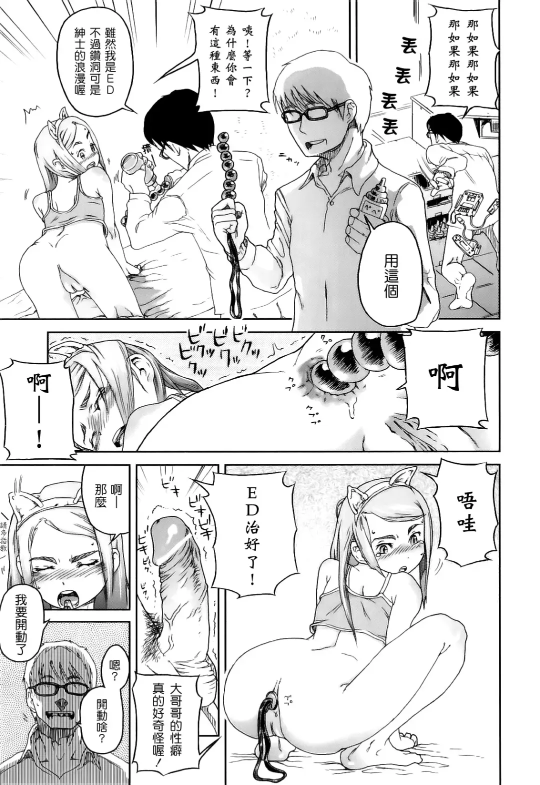 [Yamashita Kurowo] Katai Marshmallow Fhentai - Page 167