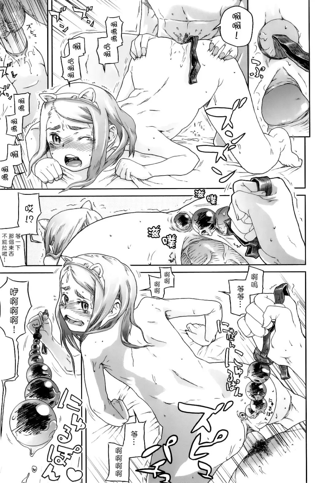 [Yamashita Kurowo] Katai Marshmallow Fhentai - Page 173