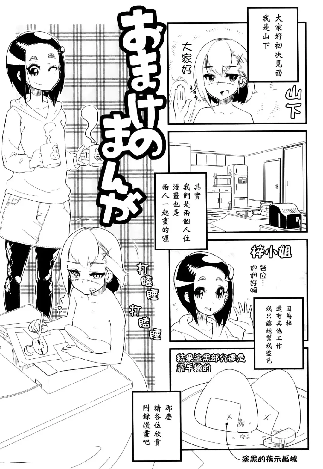 [Yamashita Kurowo] Katai Marshmallow Fhentai - Page 177