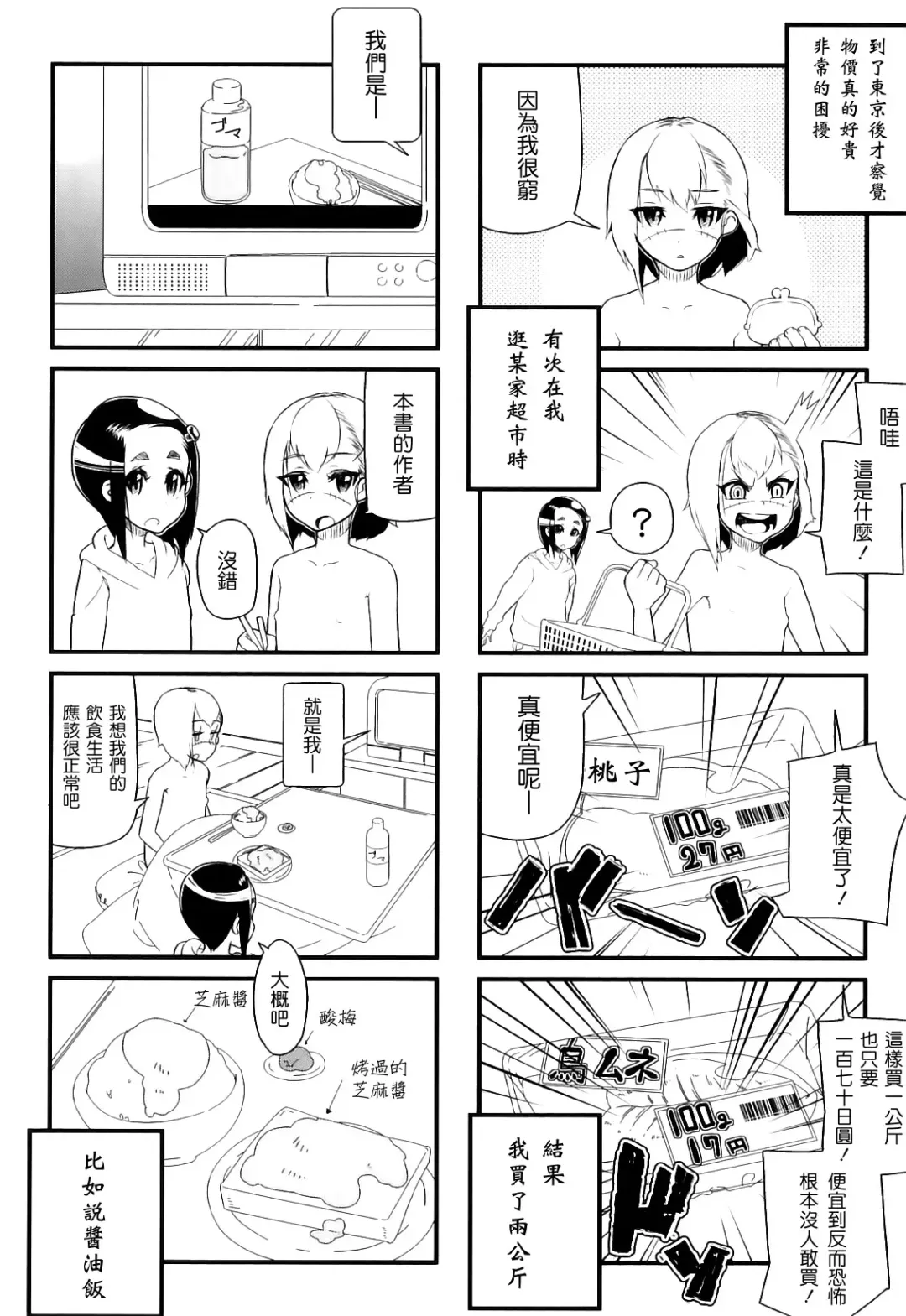 [Yamashita Kurowo] Katai Marshmallow Fhentai - Page 178