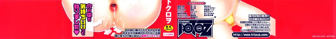 [Yamashita Kurowo] Katai Marshmallow Fhentai - Page 3