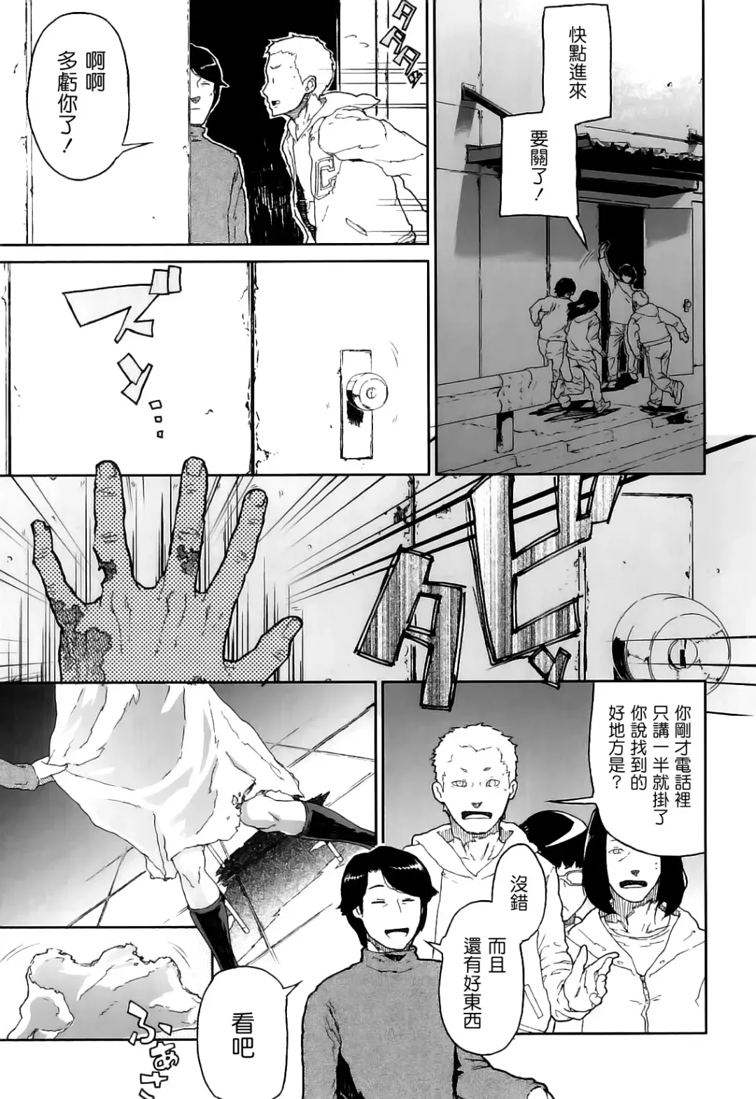 [Yamashita Kurowo] Katai Marshmallow Fhentai - Page 52