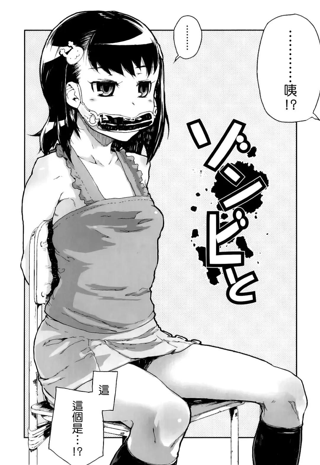 [Yamashita Kurowo] Katai Marshmallow Fhentai - Page 53