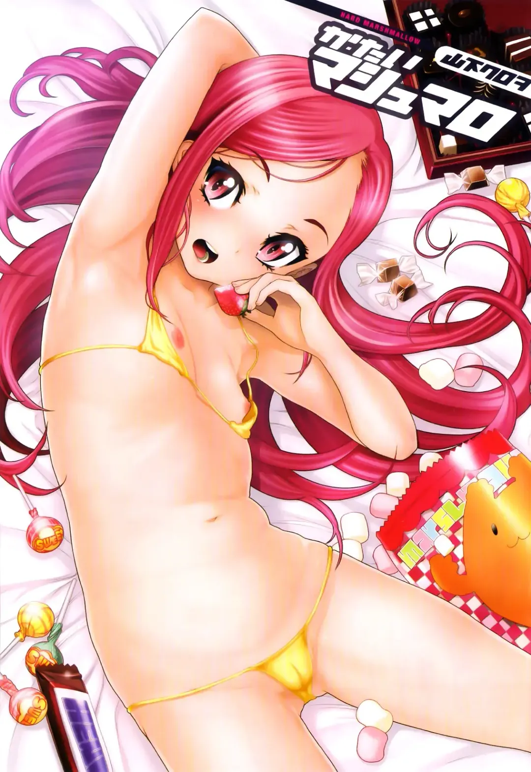 [Yamashita Kurowo] Katai Marshmallow Fhentai - Page 6