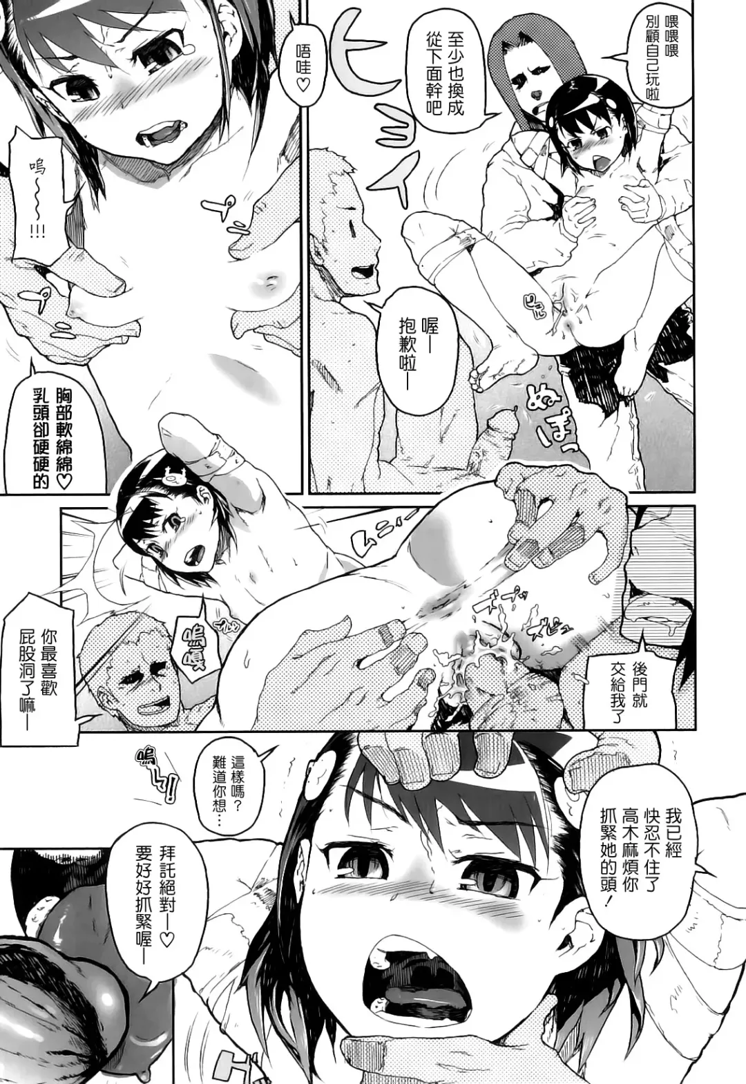 [Yamashita Kurowo] Katai Marshmallow Fhentai - Page 63