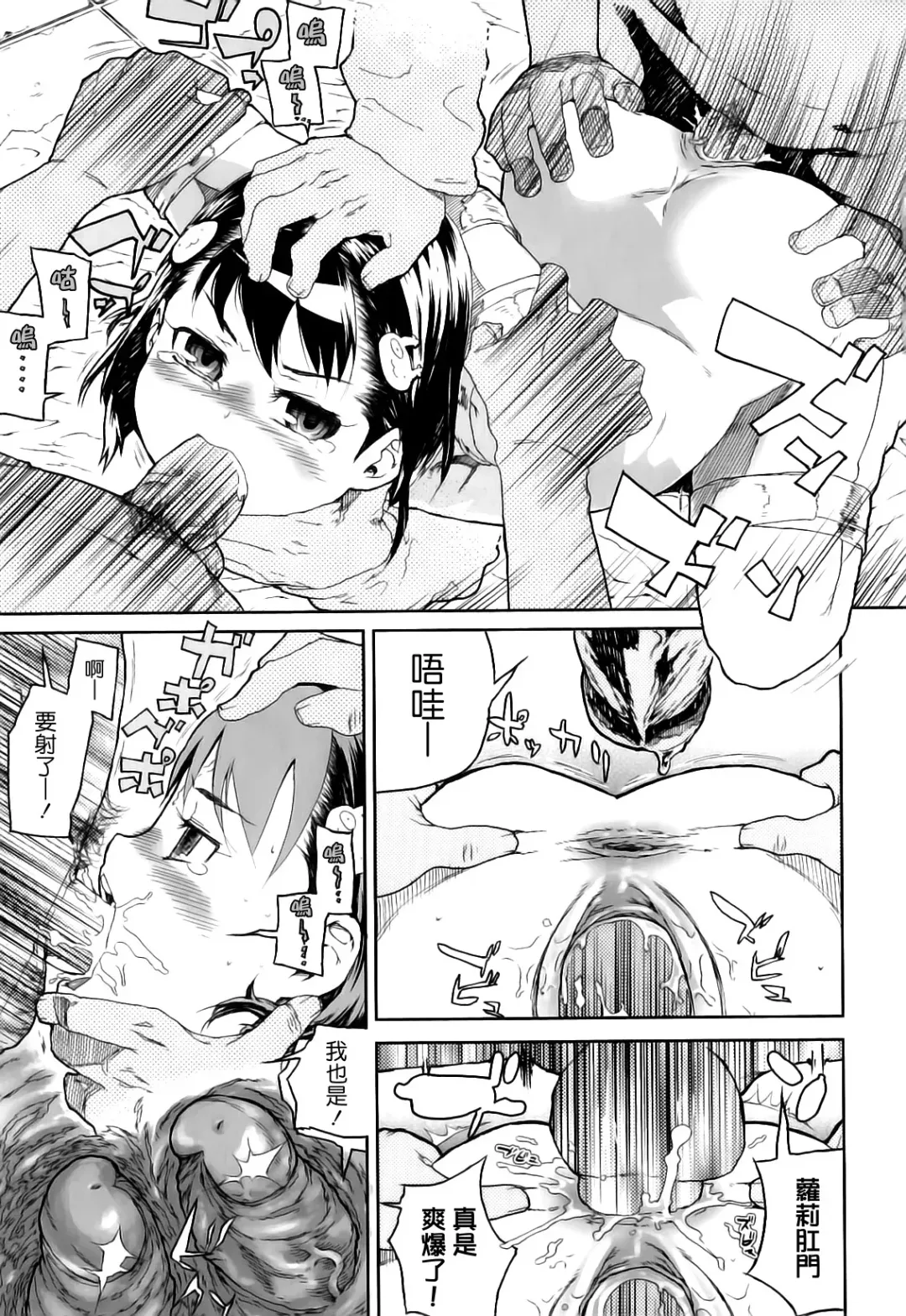 [Yamashita Kurowo] Katai Marshmallow Fhentai - Page 65