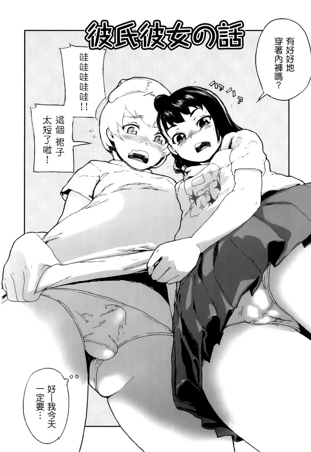 [Yamashita Kurowo] Katai Marshmallow Fhentai - Page 70