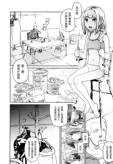 [Yamashita Kurowo] Katai Marshmallow Fhentai - Page 114