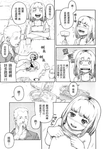 [Yamashita Kurowo] Katai Marshmallow Fhentai - Page 115