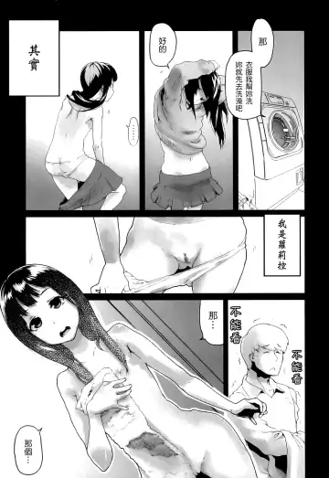 [Yamashita Kurowo] Katai Marshmallow Fhentai - Page 12