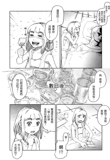 [Yamashita Kurowo] Katai Marshmallow Fhentai - Page 124