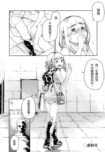 [Yamashita Kurowo] Katai Marshmallow Fhentai - Page 126