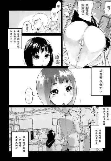 [Yamashita Kurowo] Katai Marshmallow Fhentai - Page 13