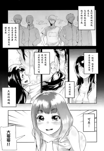 [Yamashita Kurowo] Katai Marshmallow Fhentai - Page 14