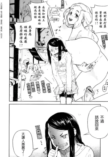 [Yamashita Kurowo] Katai Marshmallow Fhentai - Page 146