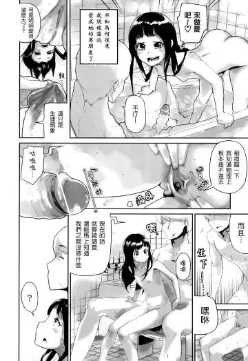 [Yamashita Kurowo] Katai Marshmallow Fhentai - Page 15