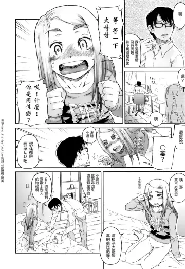 [Yamashita Kurowo] Katai Marshmallow Fhentai - Page 164