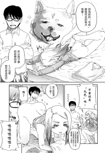 [Yamashita Kurowo] Katai Marshmallow Fhentai - Page 165