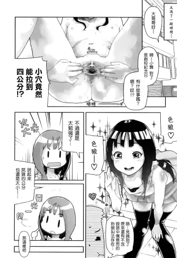 [Yamashita Kurowo] Katai Marshmallow Fhentai - Page 17