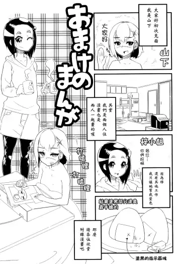 [Yamashita Kurowo] Katai Marshmallow Fhentai - Page 177