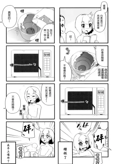 [Yamashita Kurowo] Katai Marshmallow Fhentai - Page 179