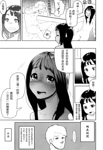 [Yamashita Kurowo] Katai Marshmallow Fhentai - Page 26