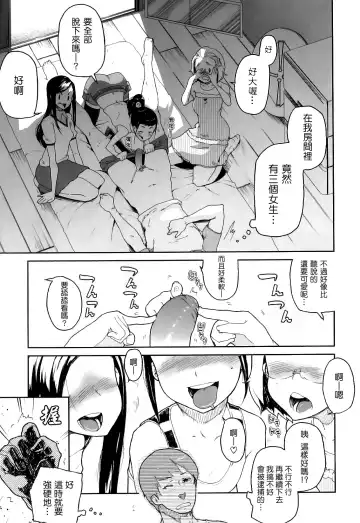 [Yamashita Kurowo] Katai Marshmallow Fhentai - Page 30