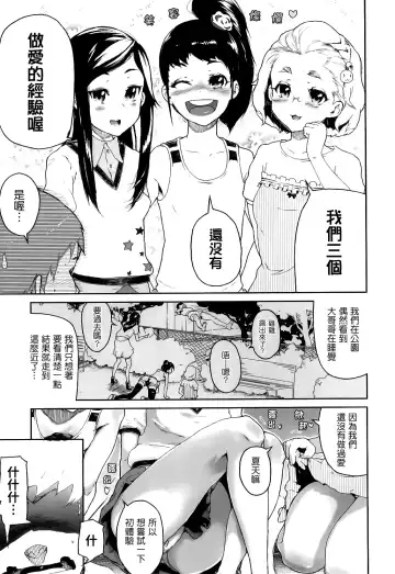 [Yamashita Kurowo] Katai Marshmallow Fhentai - Page 32