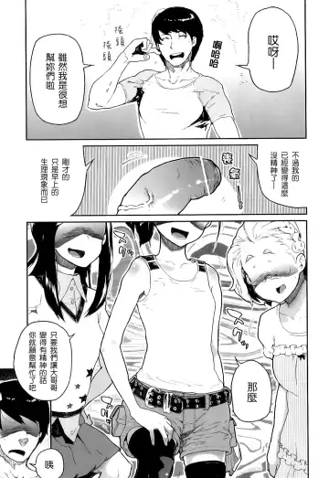 [Yamashita Kurowo] Katai Marshmallow Fhentai - Page 34