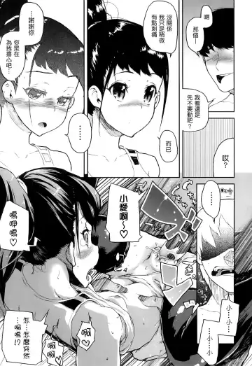 [Yamashita Kurowo] Katai Marshmallow Fhentai - Page 42