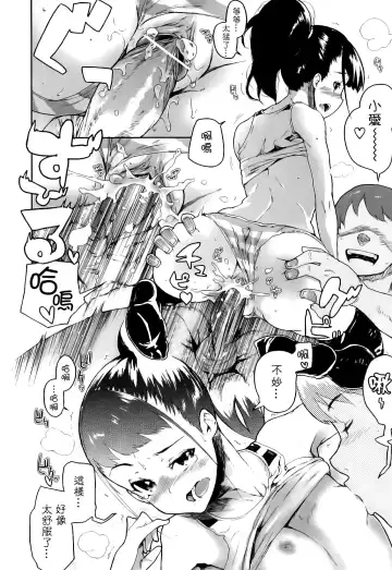 [Yamashita Kurowo] Katai Marshmallow Fhentai - Page 43