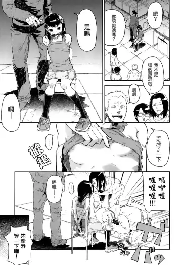 [Yamashita Kurowo] Katai Marshmallow Fhentai - Page 54