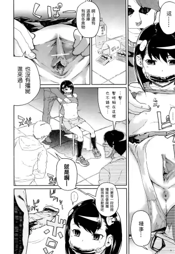 [Yamashita Kurowo] Katai Marshmallow Fhentai - Page 56