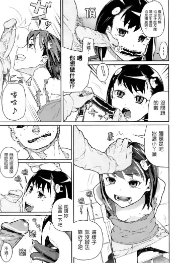 [Yamashita Kurowo] Katai Marshmallow Fhentai - Page 57