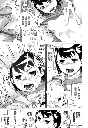 [Yamashita Kurowo] Katai Marshmallow Fhentai - Page 59