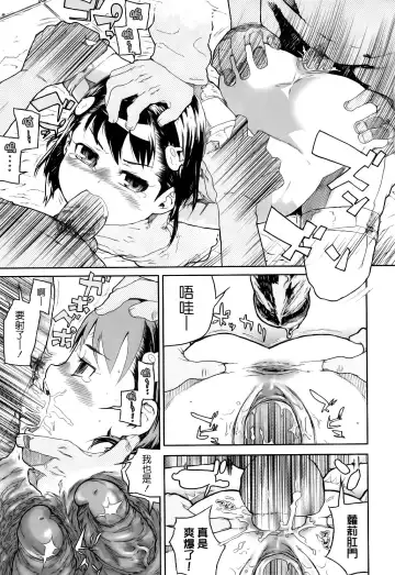 [Yamashita Kurowo] Katai Marshmallow Fhentai - Page 65