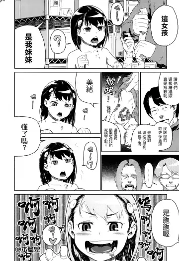 [Yamashita Kurowo] Katai Marshmallow Fhentai - Page 68