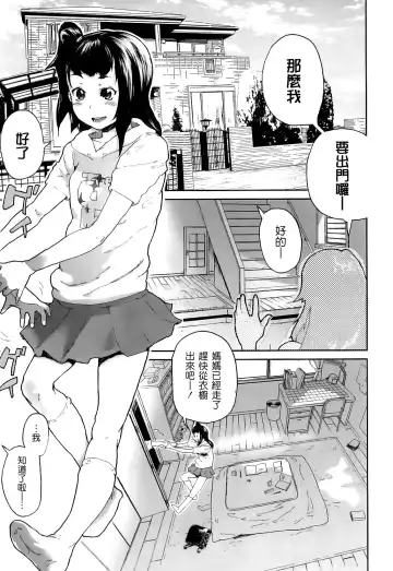 [Yamashita Kurowo] Katai Marshmallow Fhentai - Page 69
