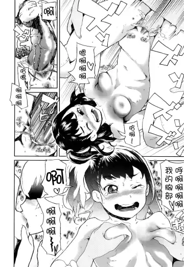 [Yamashita Kurowo] Katai Marshmallow Fhentai - Page 84