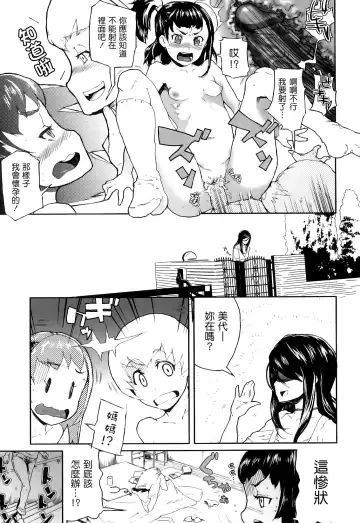 [Yamashita Kurowo] Katai Marshmallow Fhentai - Page 85