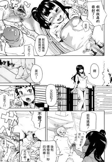 [Yamashita Kurowo] Katai Marshmallow Fhentai - Page 89