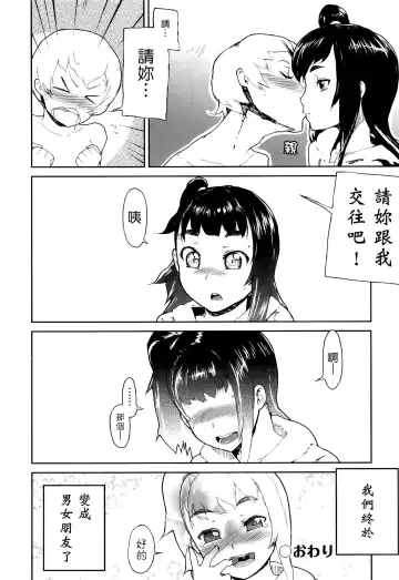 [Yamashita Kurowo] Katai Marshmallow Fhentai - Page 92