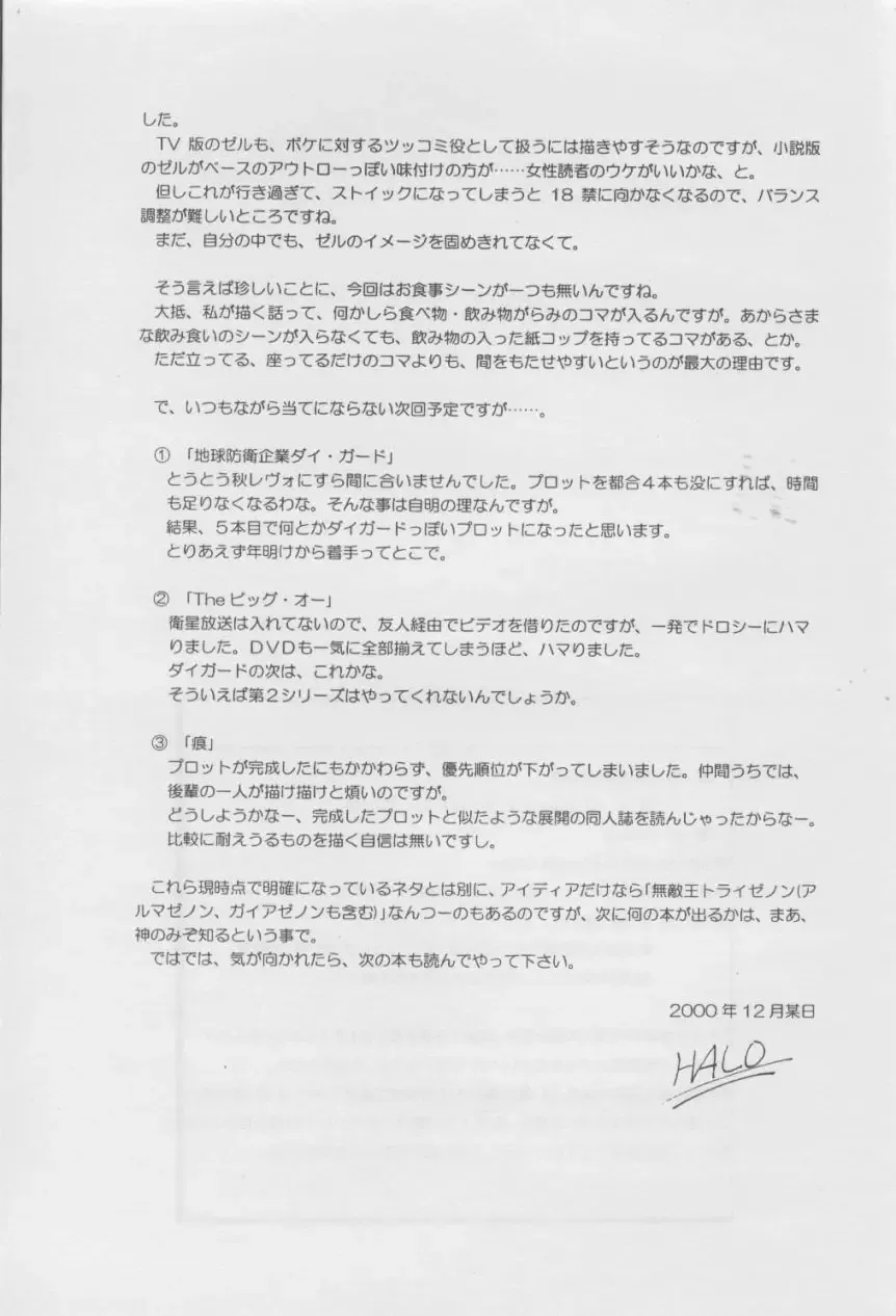 [Halo] Slayers SS 2 | Slayers So Sweet 2 Fhentai - Page 21