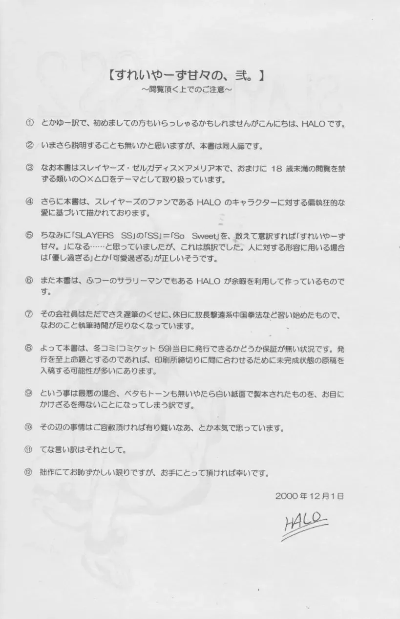 [Halo] Slayers SS 2 | Slayers So Sweet 2 Fhentai - Page 4