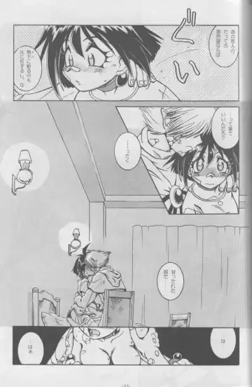 [Halo] Slayers SS 2 | Slayers So Sweet 2 Fhentai - Page 11