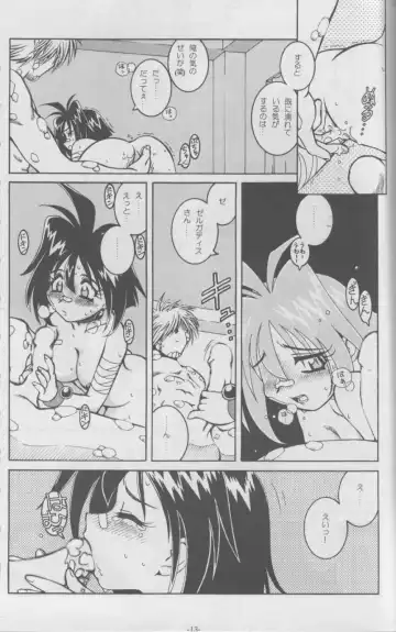 [Halo] Slayers SS 2 | Slayers So Sweet 2 Fhentai - Page 13