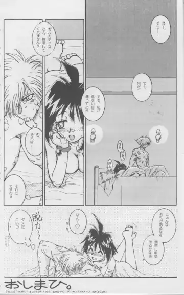 [Halo] Slayers SS 2 | Slayers So Sweet 2 Fhentai - Page 19