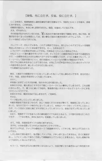 [Halo] Slayers SS 2 | Slayers So Sweet 2 Fhentai - Page 20